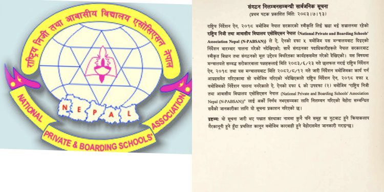 एनप्याब्सन नेपाल निलम्बनमा, गृह मन्त्रालयद्वारा सार्वजनिक सूचना जारी