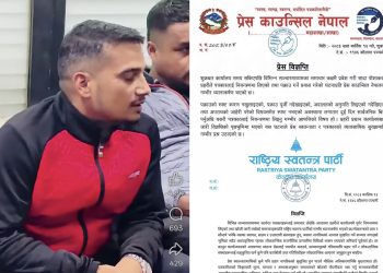 सञ्चारगृहमै प्रहरीको धरपकडप्रति चौतर्फी विरोध, पत्रकार महासङ्घदेखि रास्वपासम्मको आपत्ति