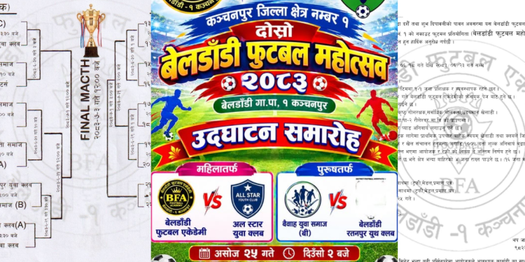 बेलडाँडी फुटबल महोत्सव भोलिदेखि सुरु हुँदै, २२ टोलीको सहभागिता