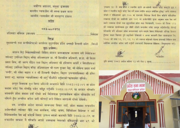 सुदूरपश्चिम प्रदेशको बजेट विवादलाई अदालतसम्म पुर्याएका अधिवक्ता मनिराम उपाध्यायको मागमा सर्वोच्चले दिएन अन्तरिम आदेश