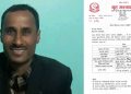 बझाङमा भिरबाट लडेर वडाध्यक्ष टंक जोशीको मृत्यु, हेलिकोप्टरबाट उद्धारको तयारी हुँदै गर्दा आयो दुःखद खबर