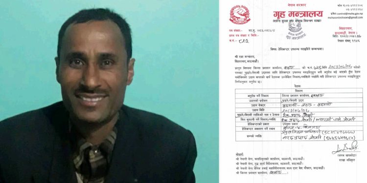 बझाङमा भिरबाट लडेर वडाध्यक्ष टंक जोशीको मृत्यु, हेलिकोप्टरबाट उद्धारको तयारी हुँदै गर्दा आयो दुःखद खबर
